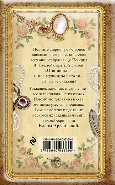Нечаянная свадьба - фото 2