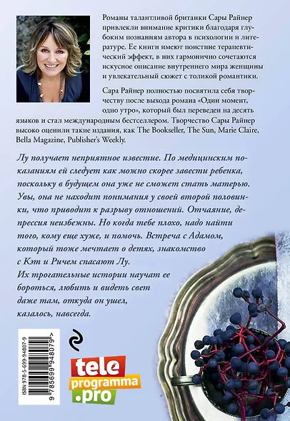 Две недели ожидания - фото 2