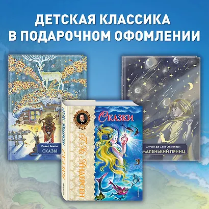Сказки - фото 6