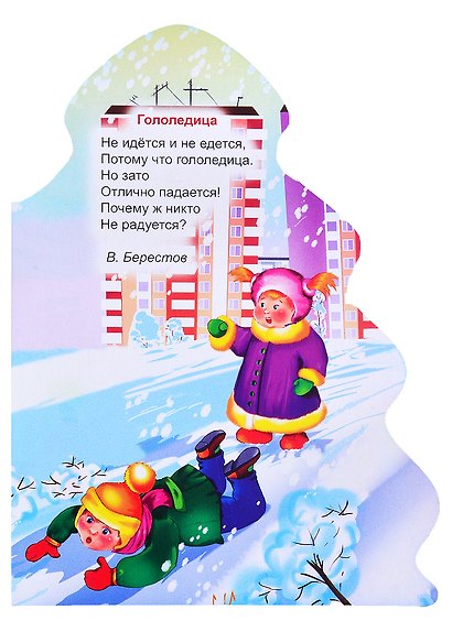 ЁЛОЧКА. НОВОГОДНИЕ СТИХИ - фото 3