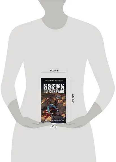 Вверх по спирали - фото 4