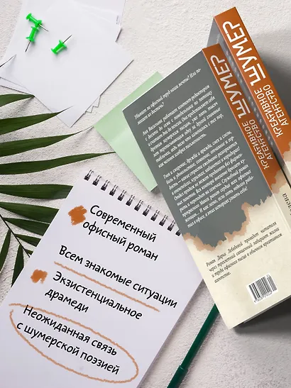 Креативное агентство «Шумер» - фото 4