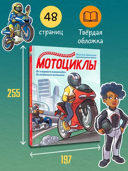 Мотоциклы - фото 7