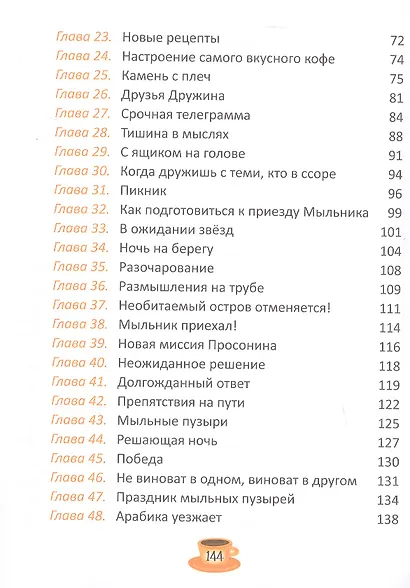 Просонин и другие жители города - фото 5