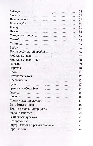 Грозовые скаты - фото 4