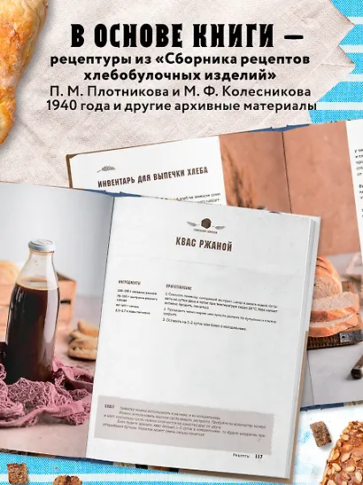 Хлеб по ГОСТу на закваске. Печем настоящий хлеб своими руками - фото 7