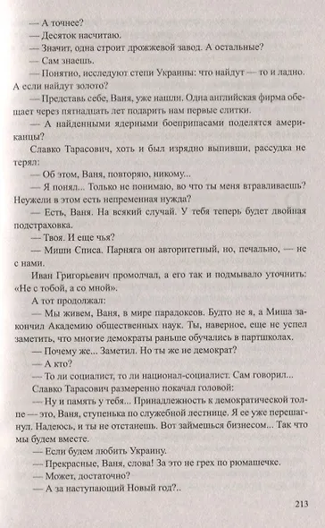 Командировка - фото 6