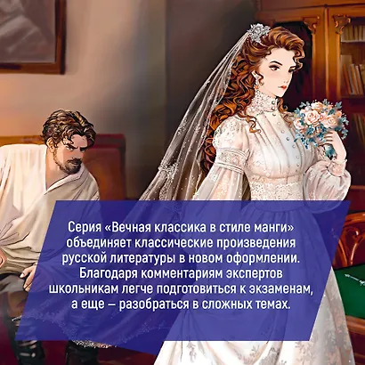 Идиот - фото 8