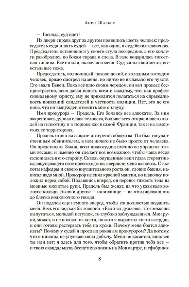 Мотылек - фото 10