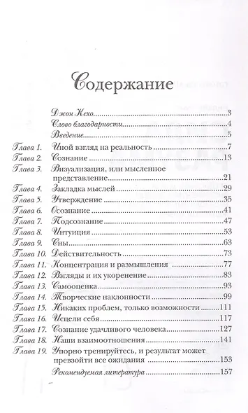Подсознание может все! - фото 3