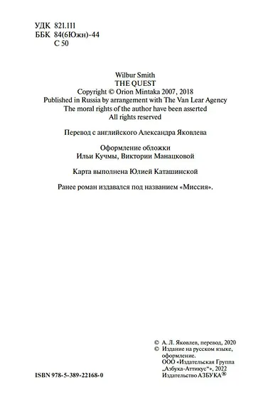 На краю света - фото 7