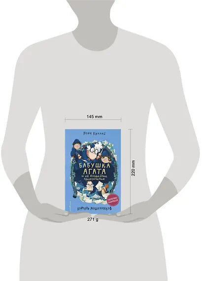 Король мошенников (#2) - фото 11