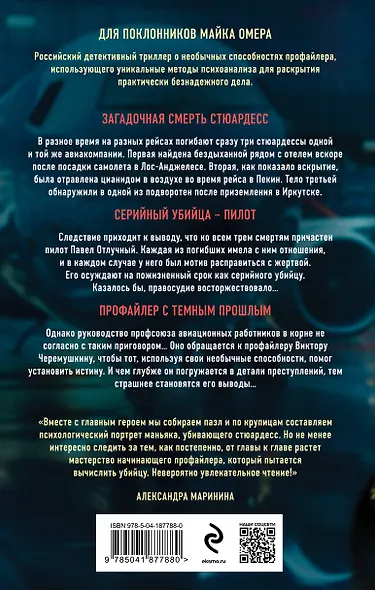 Синдром самозванца - фото 2