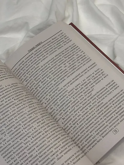 Сердце хирурга. Оригинальное издание - фото 8