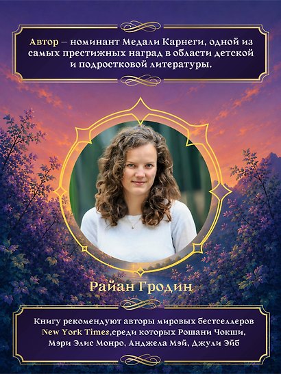 Покорительница дворца (#2) - фото 7