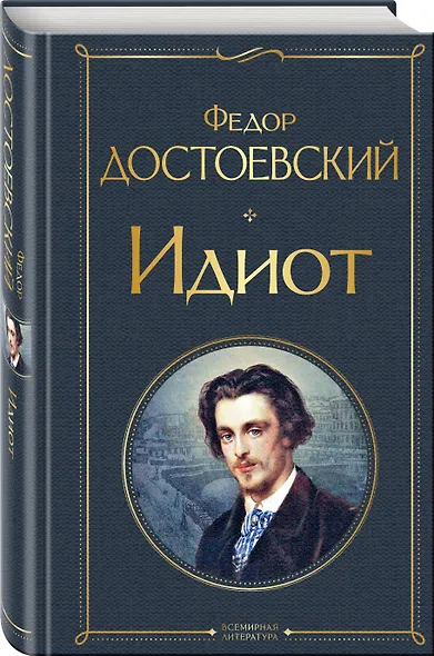 Набор "Великое пятикнижие Достоевского" (из 5 книг с шоппером) - фото 5