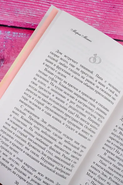 Это несерьезно - фото 11