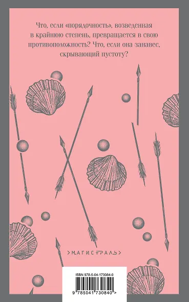 Эпоха невинности - фото 2