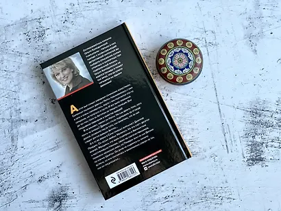 Тревожное эхо пустыни - фото 13