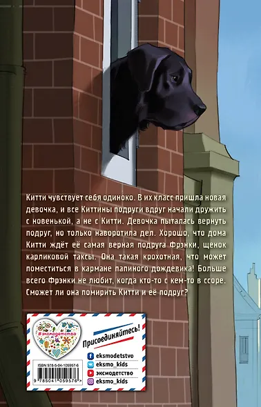 Щенок из кармана (выпуск 7) - фото 2