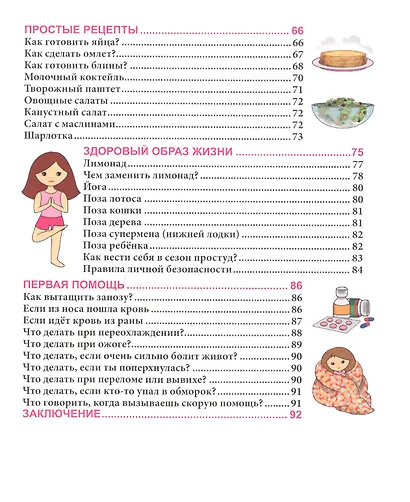 Для девочек - фото 8