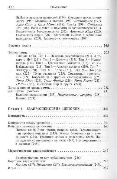 Цепочки качественной сложности - фото 8