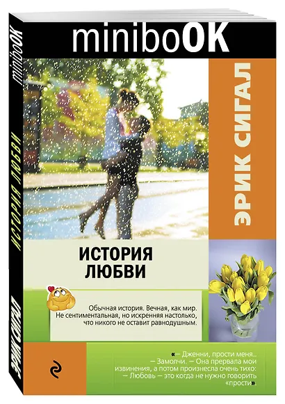 История любви - фото 3