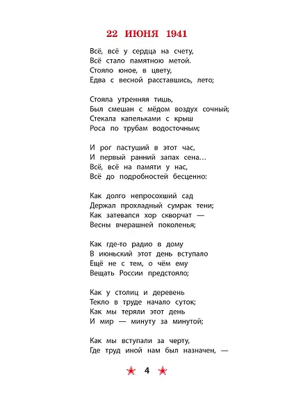 Рассказ танкиста - фото 3