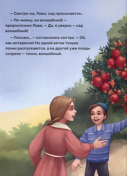 Вот это праздник! Ту Би-шват - фото 4