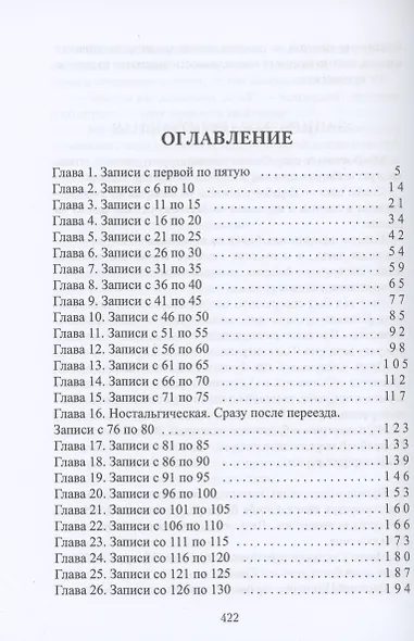 Кот, Домовой и Василий Иванович - фото 2