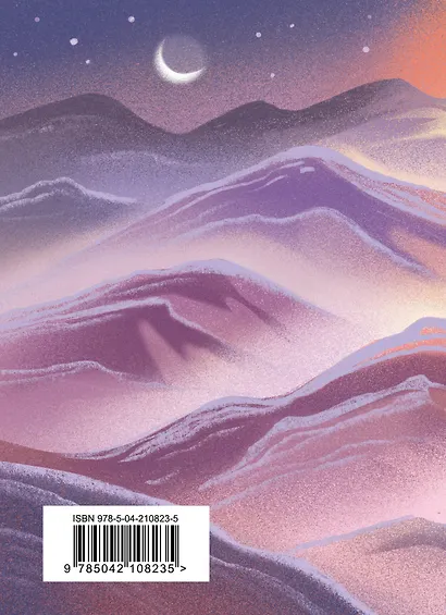 Стихотворения - фото 2