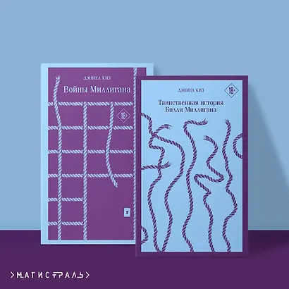 Таинственная история Билли Миллигана и ее продолжение. Войны Миллигана (комплект из 2 книг) - фото 4