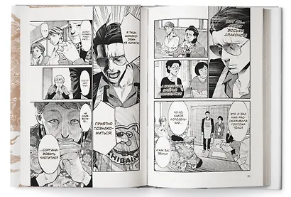 Путь домохозяина. Том 6 (Gokushufudou). Манга - фото 8