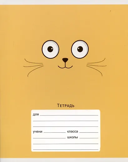 Тетрадь в клетку Listoff, "Мяу!", 24 листа, в ассортименте - фото 5