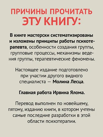 Групповая психотерапия. 5-е изд. - фото 5