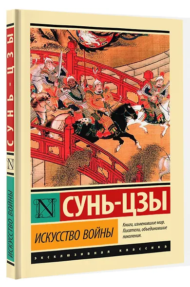 Искусство войны - фото 3