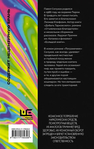 Пограничник - фото 2