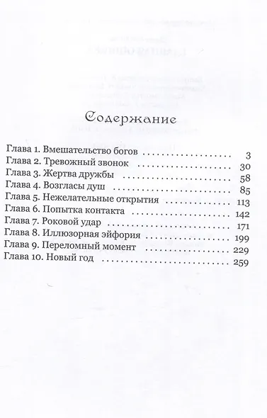 Главная ошибка - фото 3