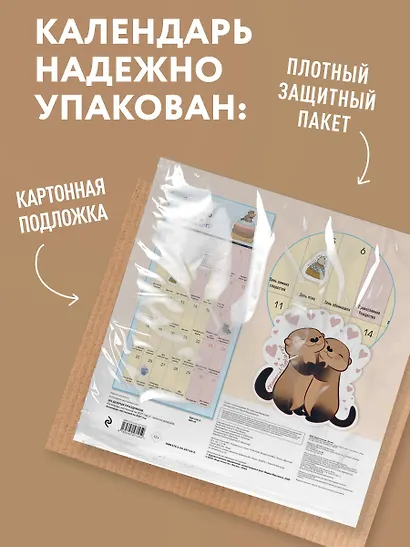 Императрица, царица и просто красавица. Календарь настенный на 2027 год (300х300 мм) - фото 7