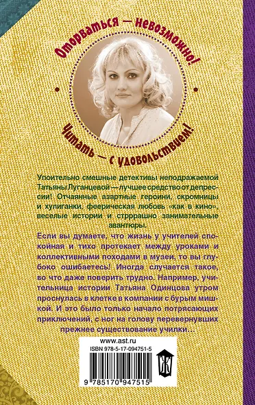 Чудо в перьях - фото 2