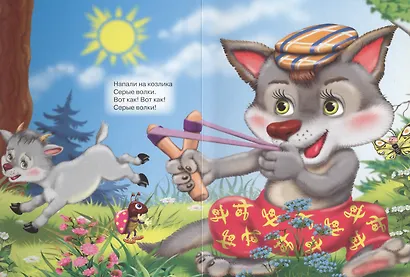 КАРТОНКА. СЕРЕНЬКИЙ КОЗЛИК (КРАСНЫЙ УГОЛОК) - фото 5