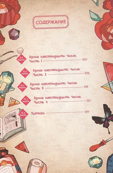 Туалетный мальчик Ханако. Том 3 (Jibaku Shounen Hanako-kun / Toilet-Bound Hanako-kun). Манга - фото 2