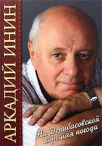 На Дерибасовской хорошая погода - фото 1