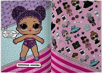 L.O.L. Surprise. Крошки в тренде (одень куколку) - фото 7