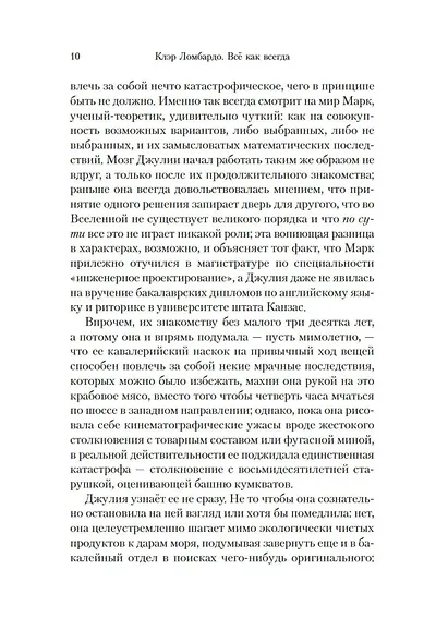 Всё как всегда - фото 8