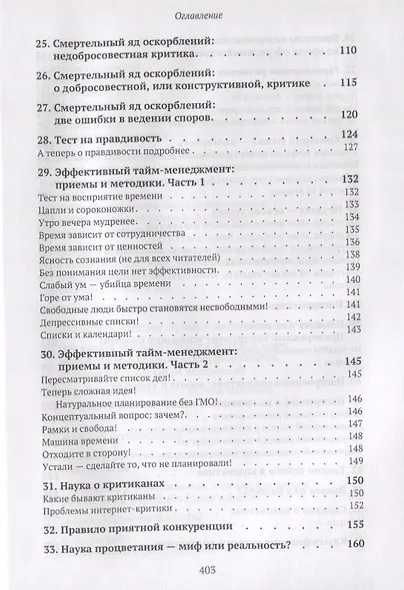 Любовь проявляется в сотрудничестве или Как создать команду мечту - фото 4
