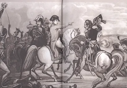 Первая научная история войны 1812 года - фото 2