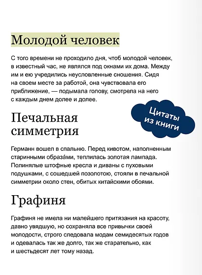 Пиковая дама (с иллюстрациями lewisite) - фото 7