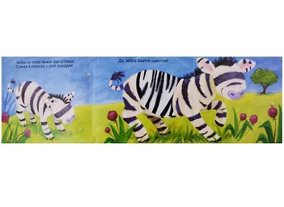 Кто боится щекотки? - фото 5