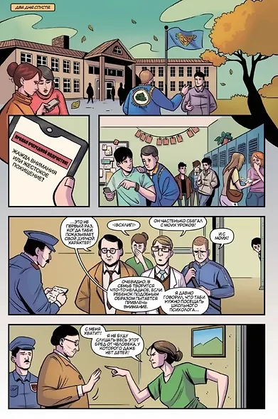 Френдзона: Между нами химия - фото 2